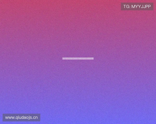 新爱体育直播免费在线观看平台全程高清赛事体验指南